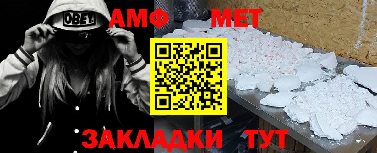 АМФ  АМФЕТАМИН 98%  АМФ  Вход с VPN  Муром 