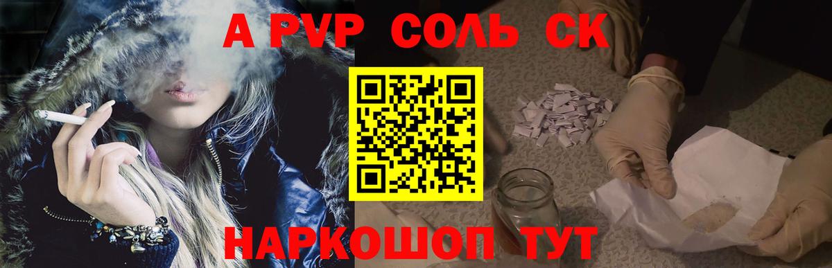 Муром  А ПВП кристаллы  Вход с VPN 