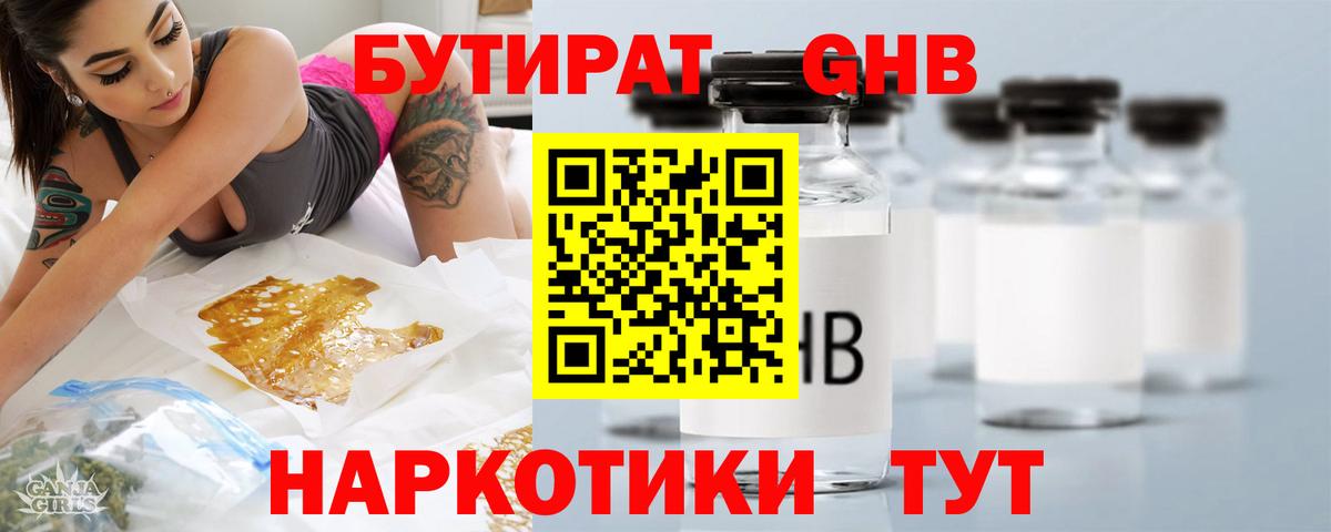 Бутират BDO 33% Муром