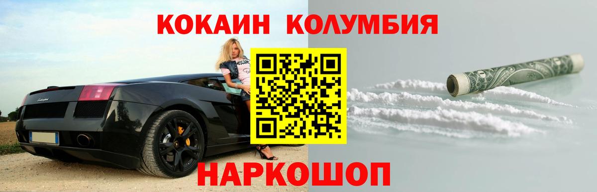 Кокаин Перу  COCAIN 98%  Вход с VPN  Кокаин  Муром 