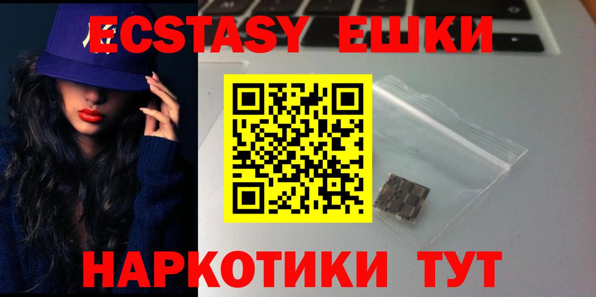 Экстази mix  Вход с VPN  Экстази 99%  где купить наркоту  Муром  Экстази 