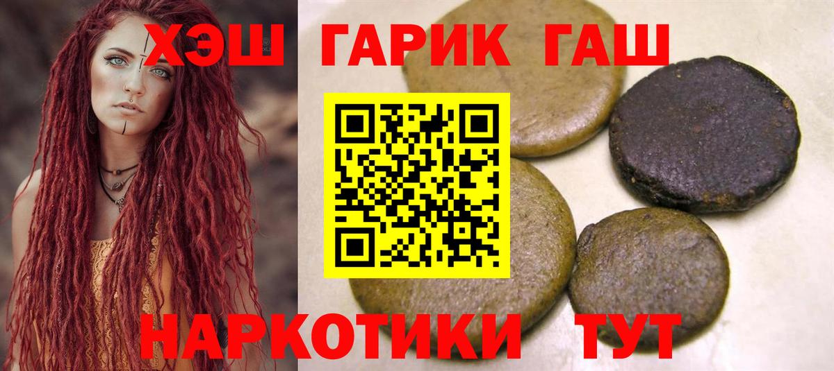 ГАШИШ  ГАШ гашик  Вход с VPN  Муром 