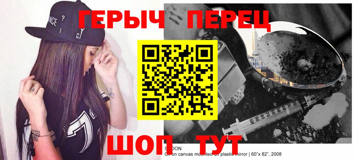 Муром  ГЕРОИН  Вход с VPN  Героин гречка 