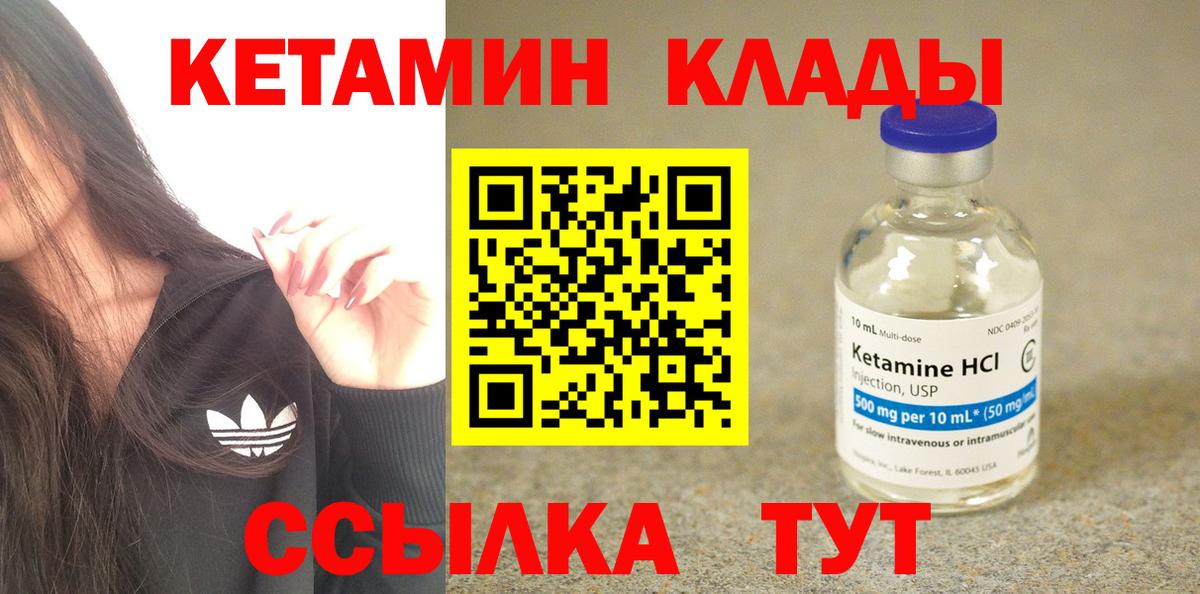 Муром  Кетамин ketamine  КЕТАМИН VHQ  Вход с VPN 