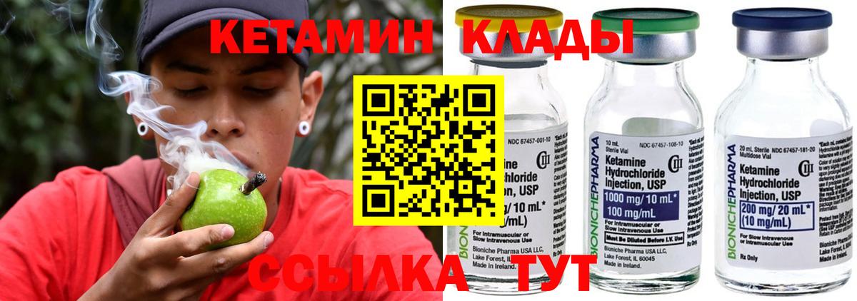 КЕТАМИН VHQ Муром
