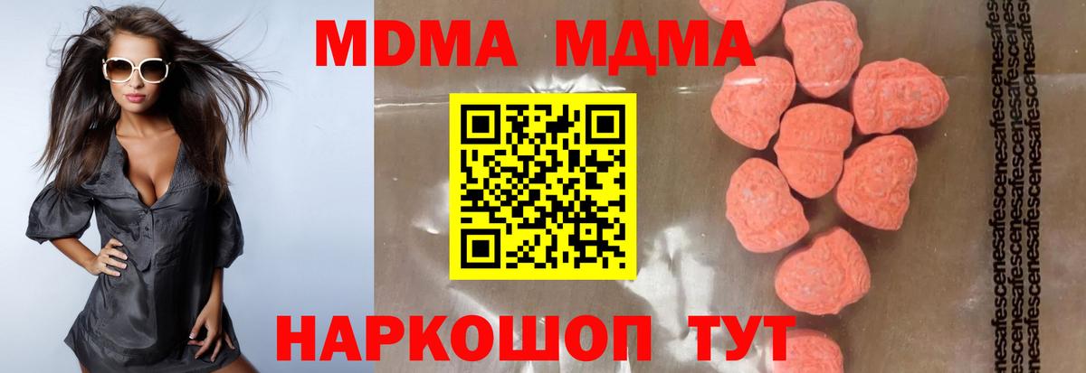 Муром  МДМА  МДМА кристаллы  Вход с VPN  МДМА crystal 