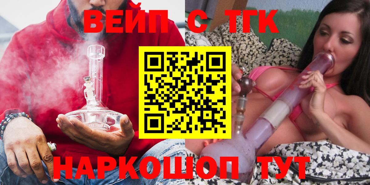 Дистиллят ТГК жижа Муром