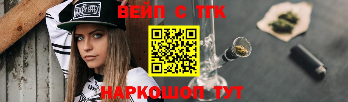 Дистиллят ТГК THC oil  Вход с VPN  Муром 